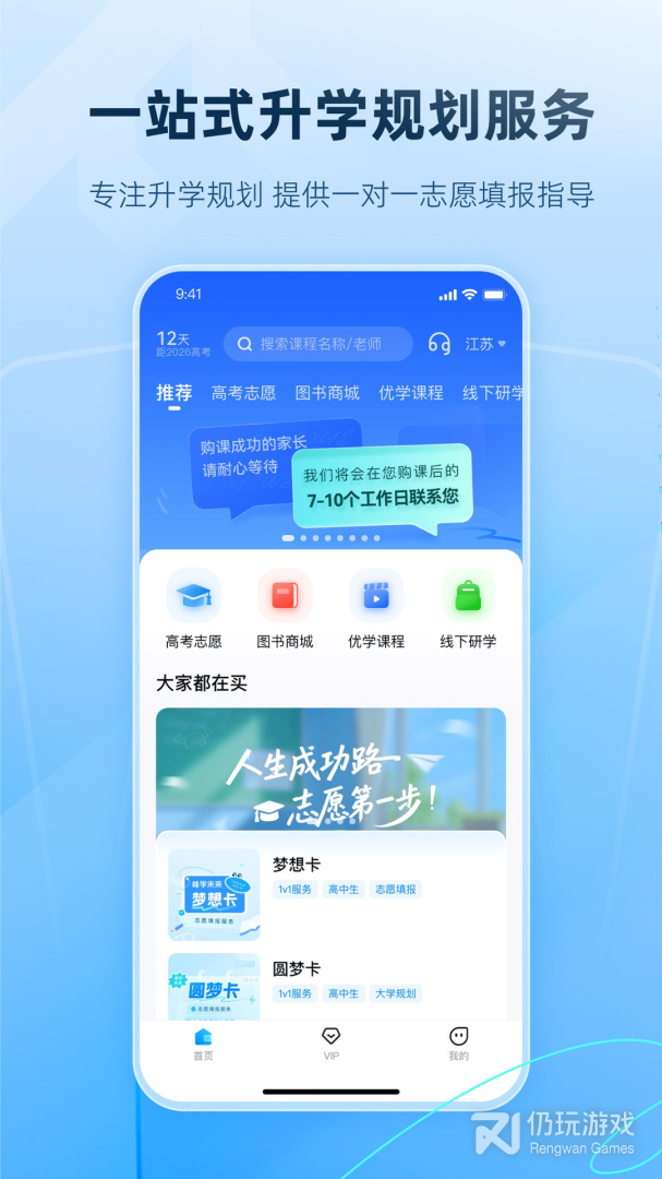 峰学蔚来