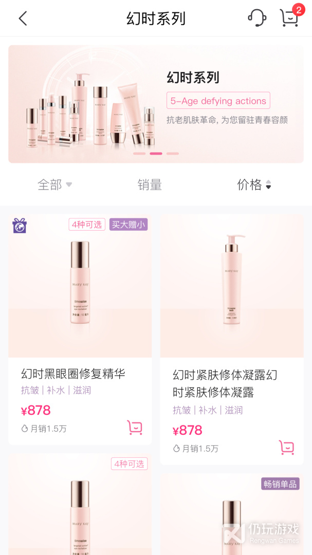 玫琳凯之窗