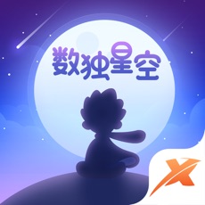 数独星空