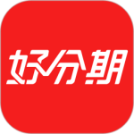 好分期最新版