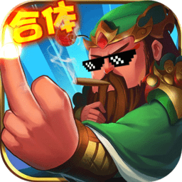 合体三国bt满v版