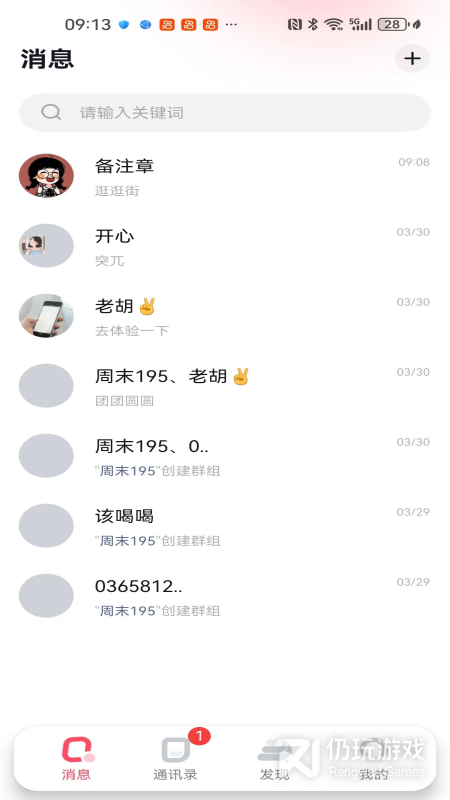 观涛云信