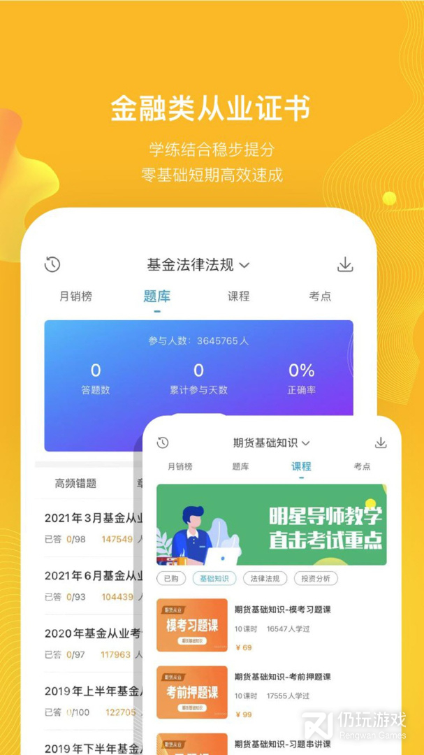 考试100