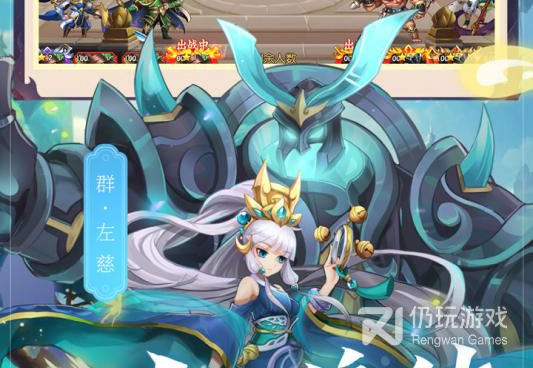 策略三国手游合集