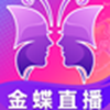 金蝶直播绿色版