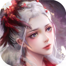 白蛇雷劫正式版