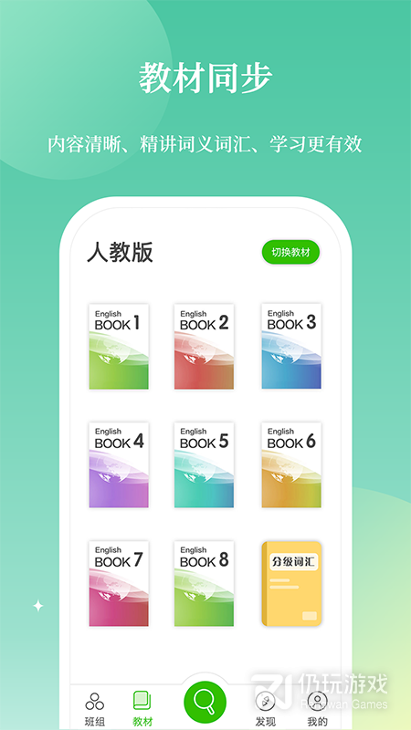 维词教师版