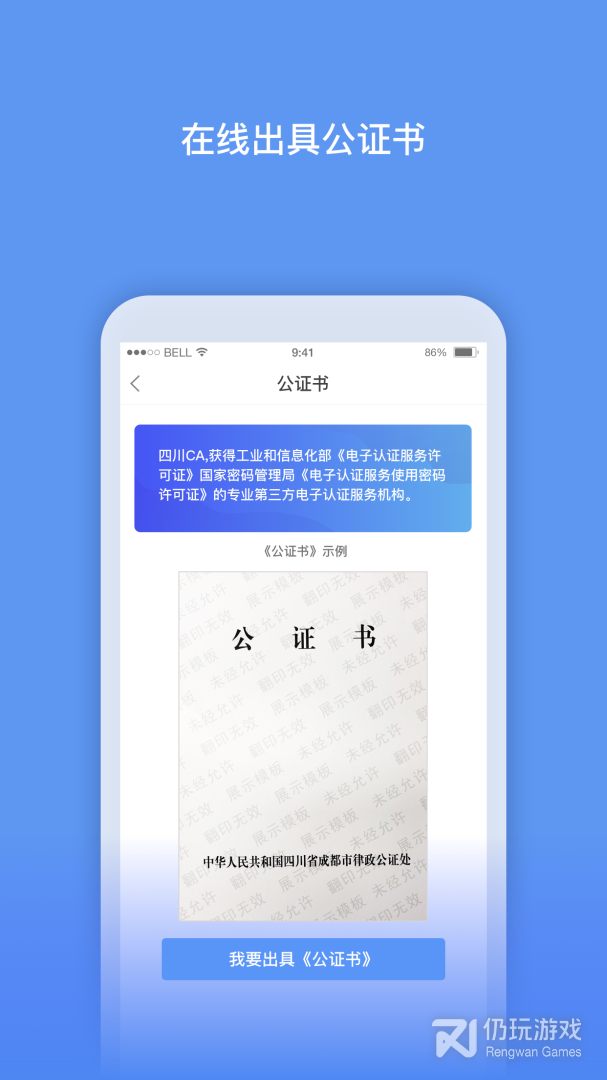 数字原创保护