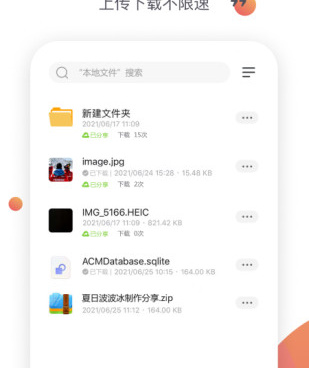 适合00后用的超大空间网盘手机软件合集