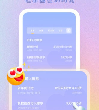 大家都在用的计时手机软件合集