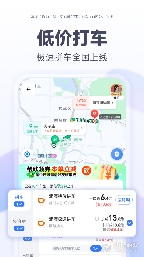 百度地图