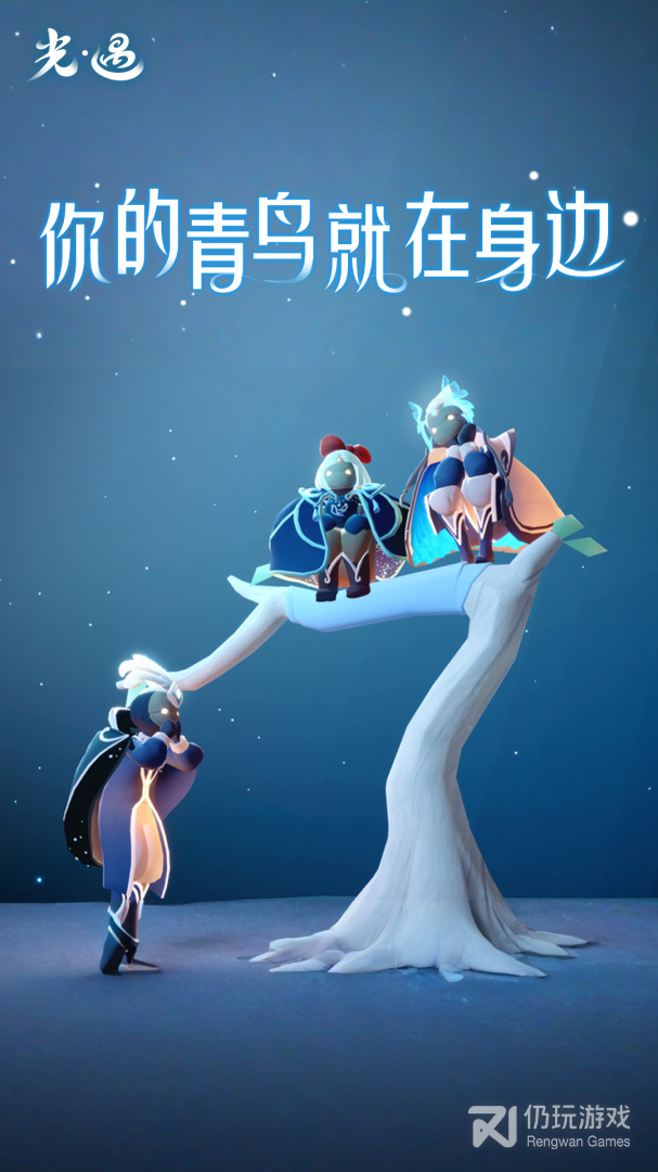 光遇