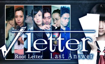 方根书简最后的答案