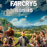 孤岛惊魂5