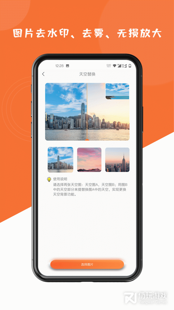 图片清晰度修复手机软件合集