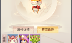 《完美世界：诸神之战》全新S级精灵萌翻全场