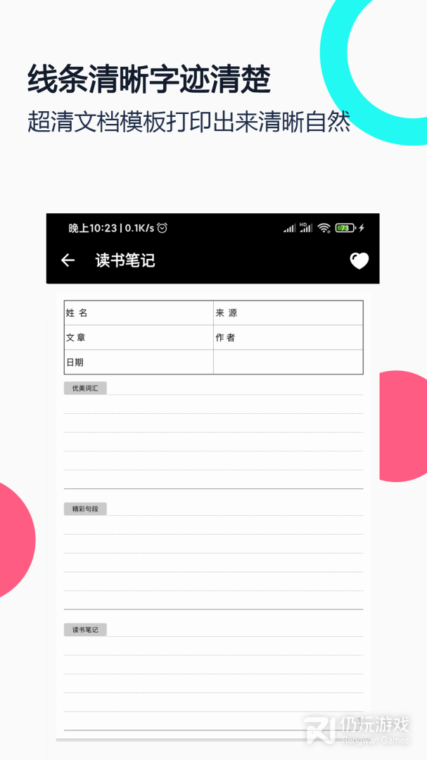 打印纸大全2024版