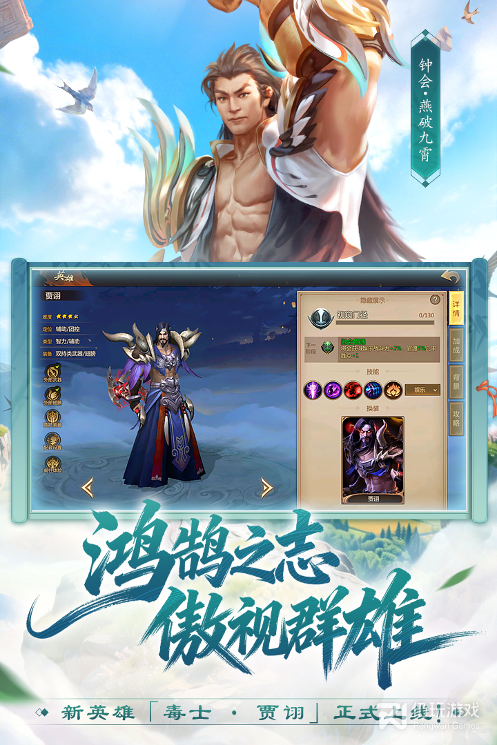 梦三国