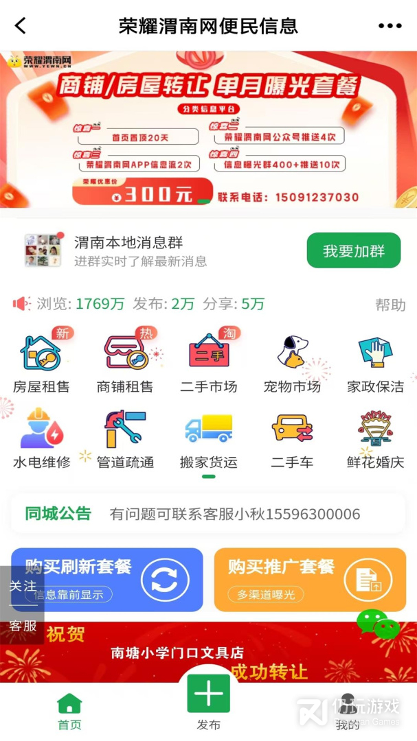 荣耀渭南网