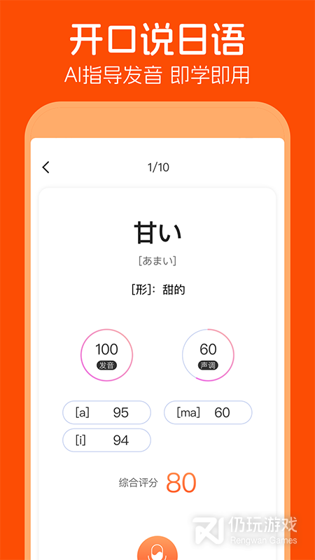 全网都在用的日语翻译手机软件合集