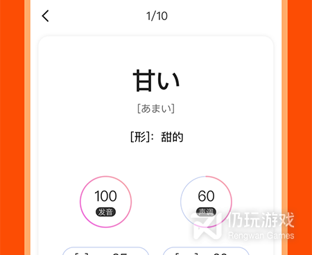 全网都在用的日语翻译手机软件合集