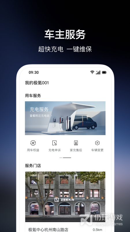 极氪