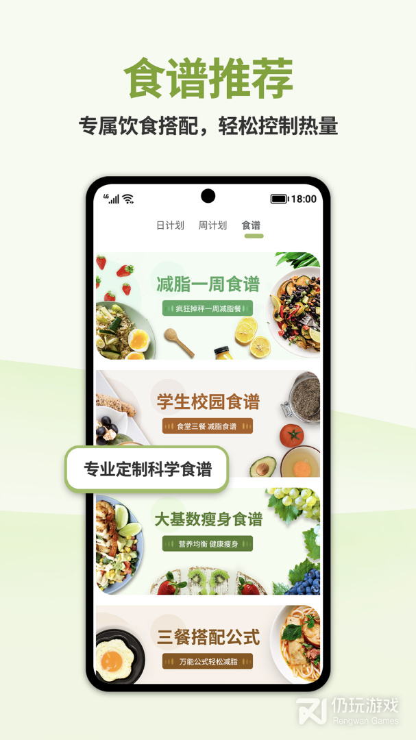 懒人轻断食