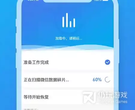 恢复qq文件的手机软件合集