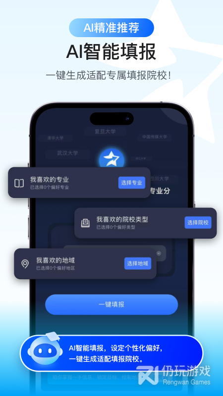 艺愿星免费版
