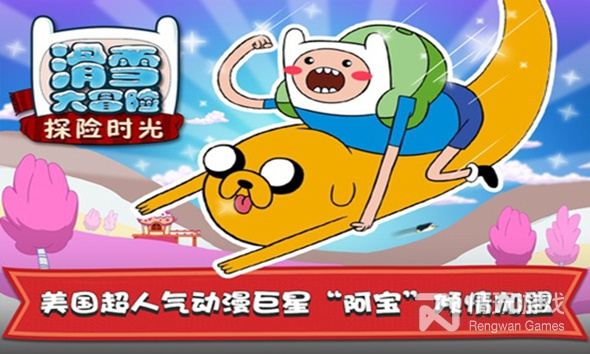 滑雪大冒险超全版本手游合集