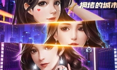 拥堵的城市特色主播一览