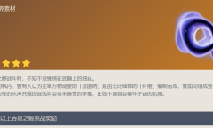 原神无光丝线怎么获得