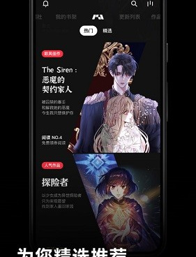 免费永久漫画手机软件合集