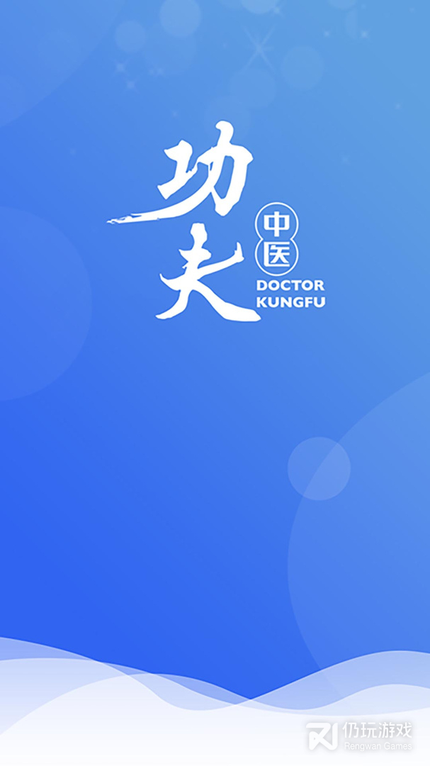 医见通医生端最新版