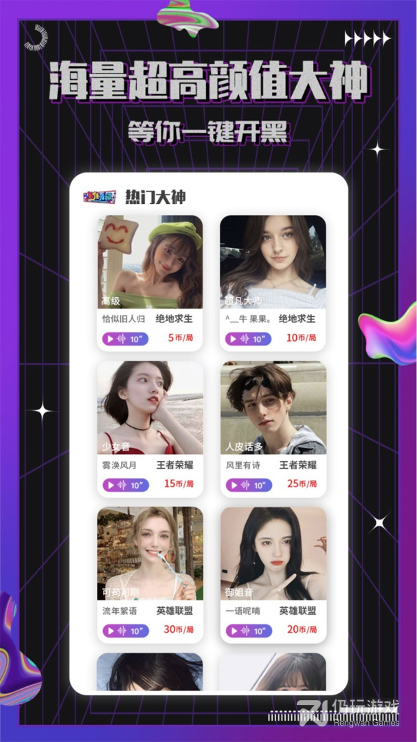 约氧连麦版