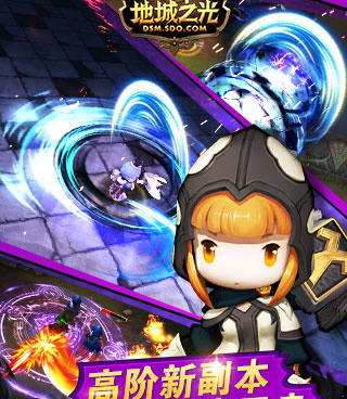 超级地城之光最新版手游合集