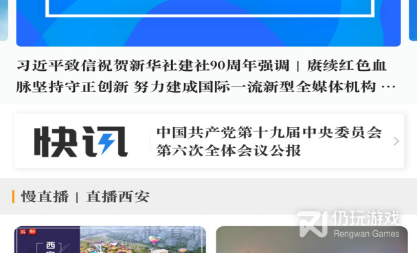 时下精品的资讯新闻手机软件合集