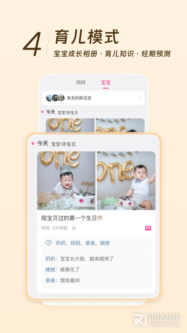 美柚