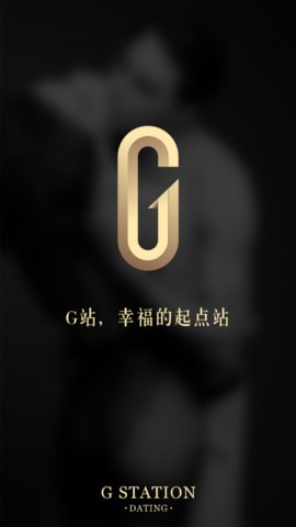 g站免费版