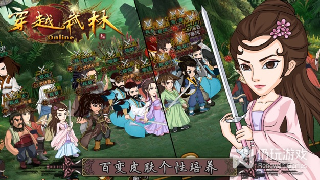 模拟穿越类手游合集