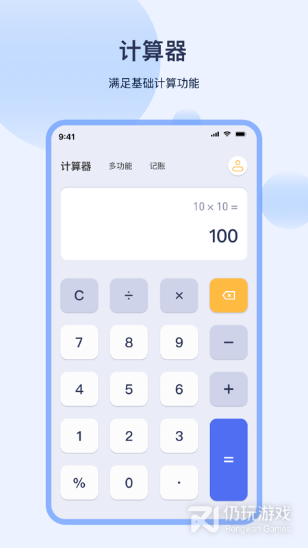 利息计算器