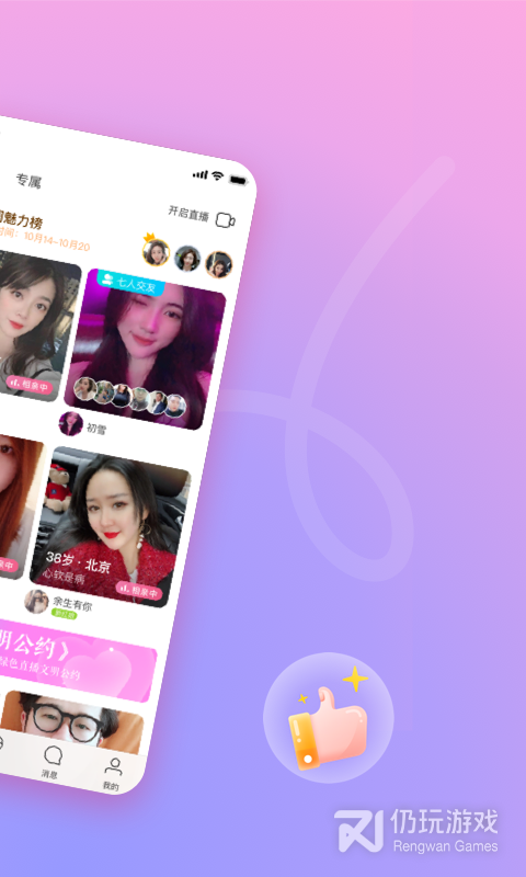 对缘交友云相亲免费版