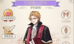 《螺旋圆舞曲》巴里斯·萨坎人物攻略