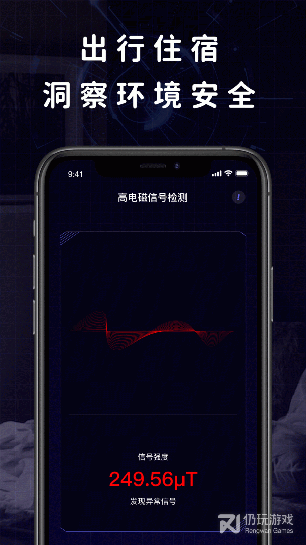 摄像头探测器