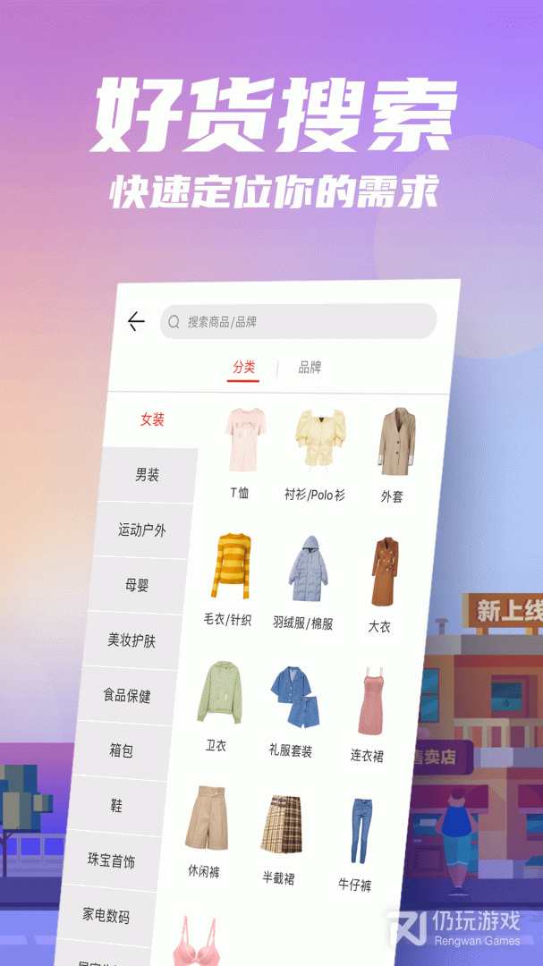 花海仓