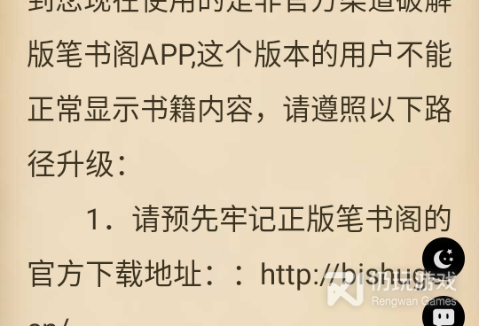 和笔书阁很像的手机软件合集