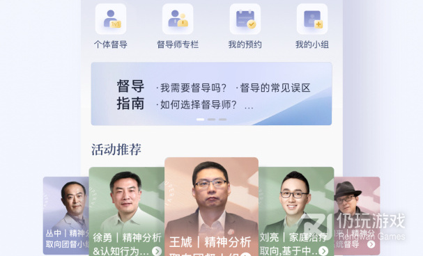 咨询医生手机软件合集