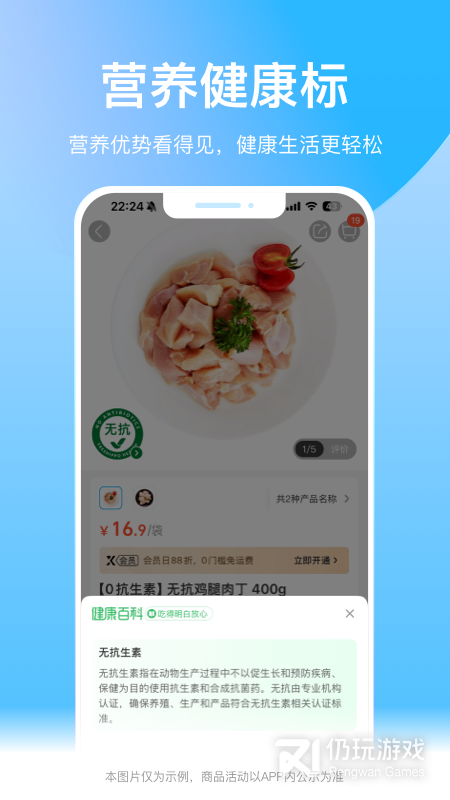盒马