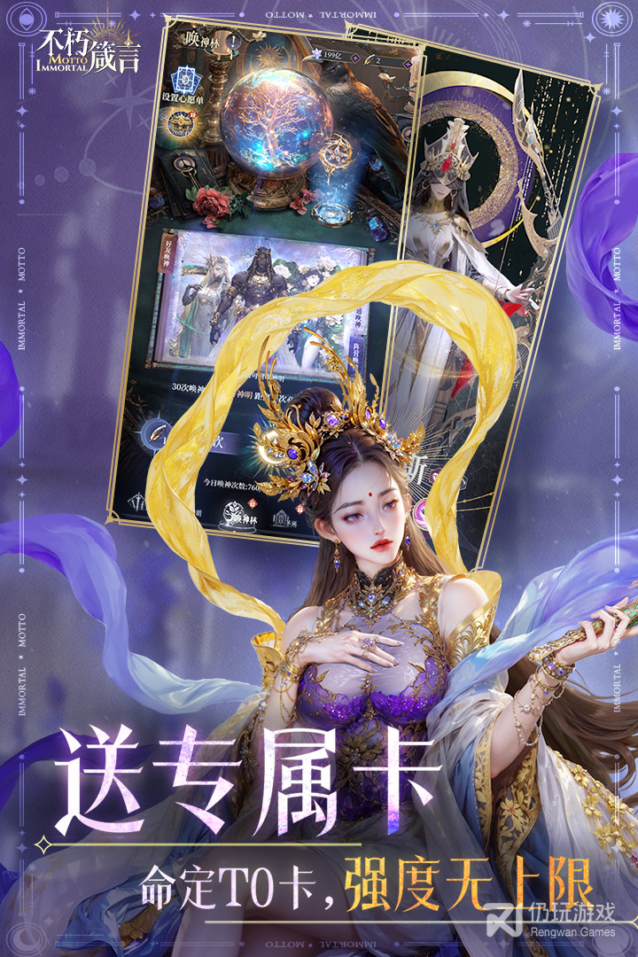 不朽箴言