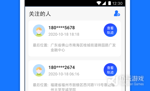 手机防走失定位手机软件合集